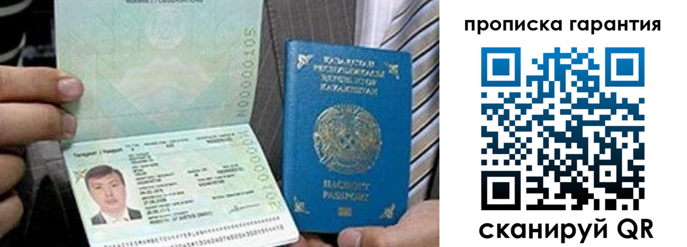 прописка 2025 в Тосно
