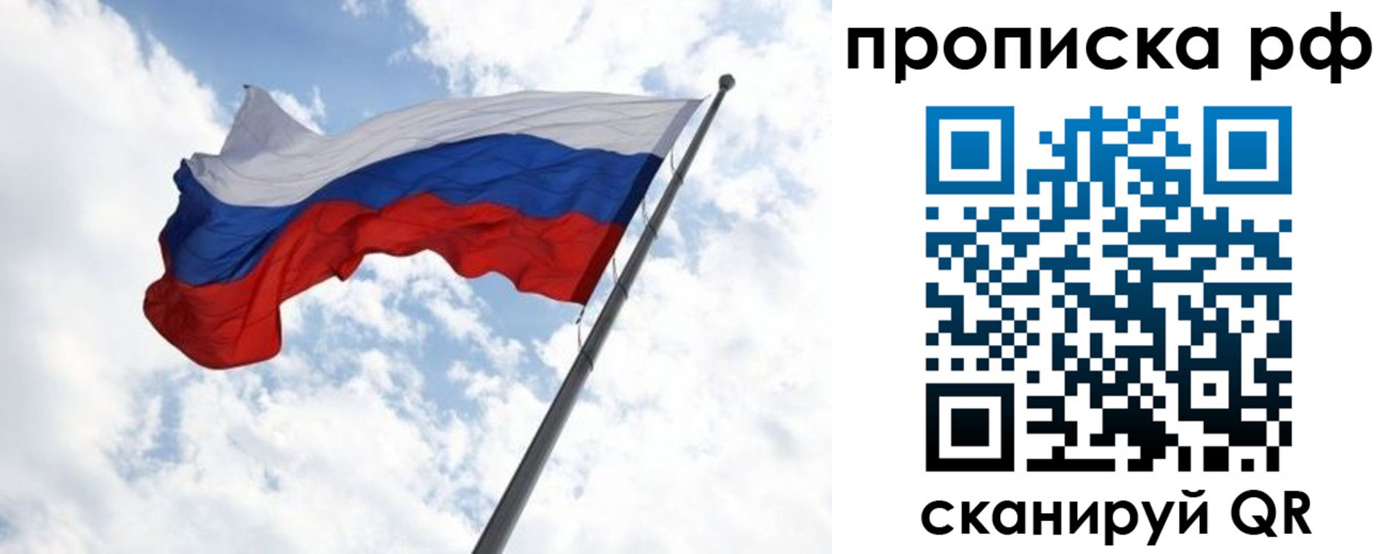 прописка в квартире в Тосно