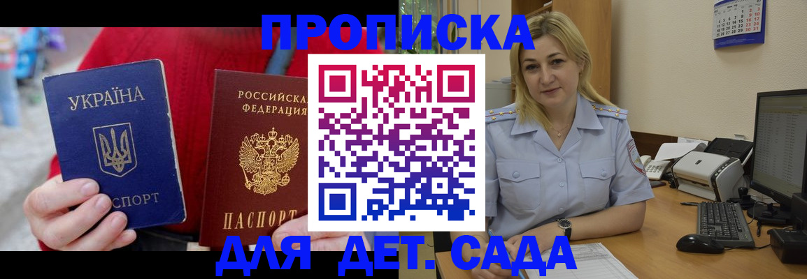 временная регистрация 2025 в Тосно
