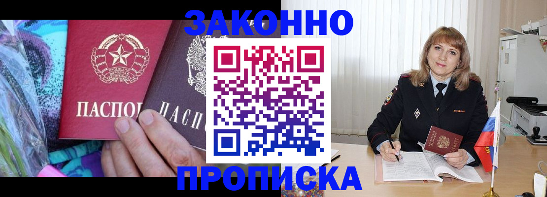 прописка регистрация в Тосно