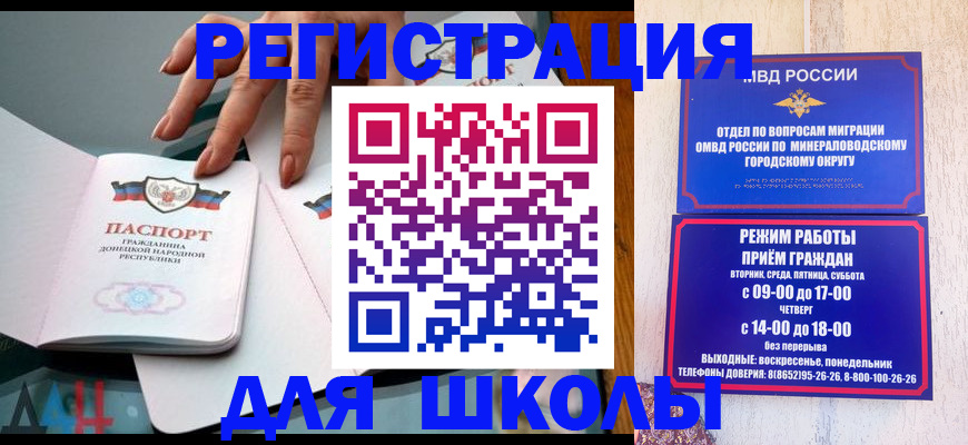 регистрация для дет. сада в Тосно