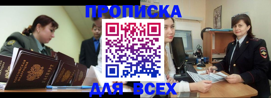 временная регистрация поиск в Тосно