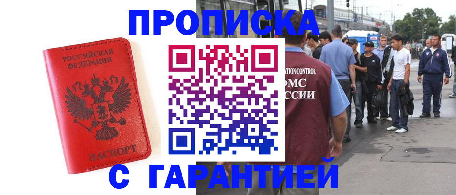 временная регистрация в квартире в Тосно