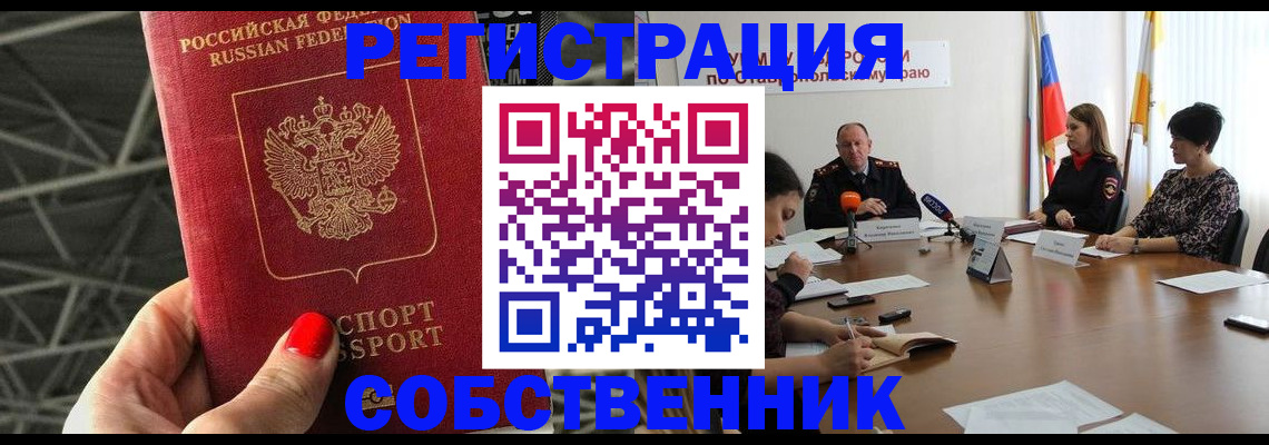 прописка 2025 в Тосно