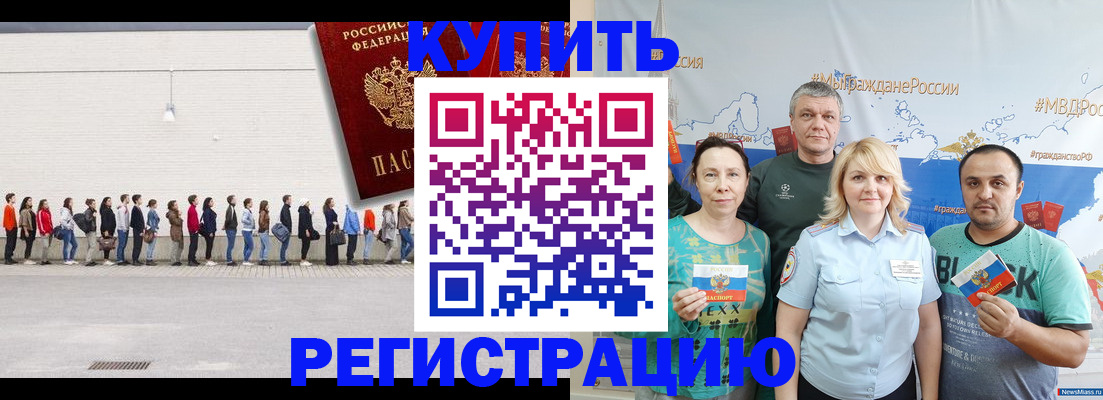 прописка законно в Тосно