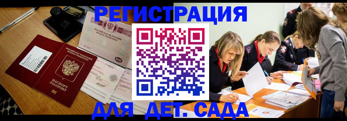 миграционный учет в Тосно